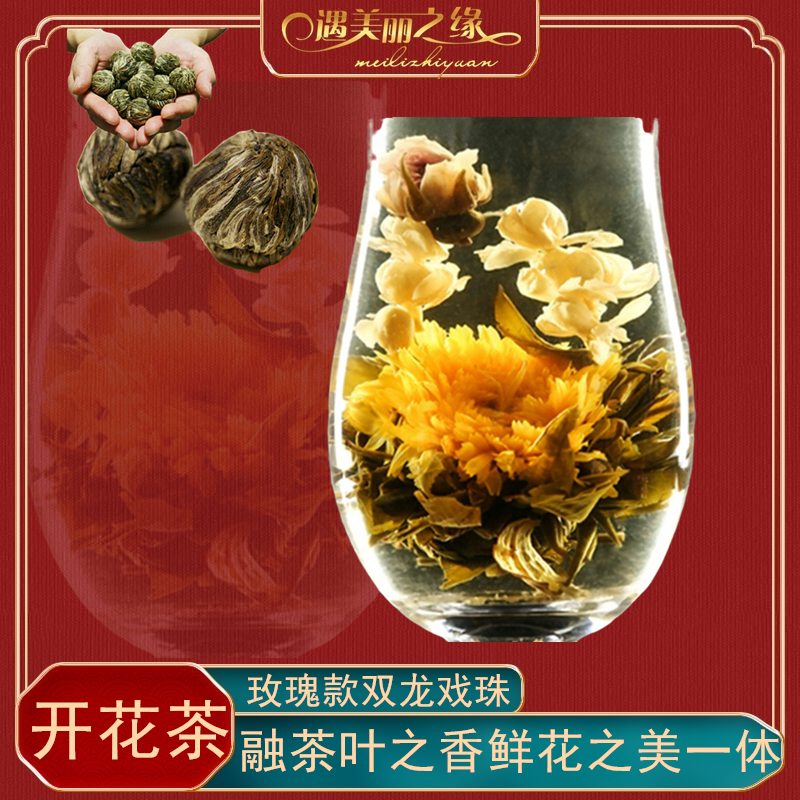 Beautiful Alliance Combination Blooming Tea Leaves Double Dragon Playing with Pearls 20 Pieces Craft Flower Tea Balls Jasmine Craft Tea Packaging