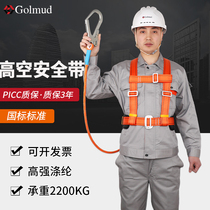 Görm Seat Belt Safety Rope Outdoor Anti-Fall Aerial Work Suit Electrician Construction Insurance With Belt