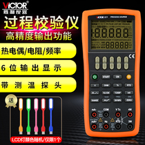 VICTOR VC11 VC14 PROCESS CALIBRATOR VC15 CALIBRATOR MULTIMETER 4-20MA SIGNAL SOURCE