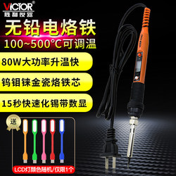 Shengli VC938D Electric Soldering Iron Temperature Adjustable Soldering Iron Electric Soldering Pen Soldering Tool Suit 80W Constant Temperature Internal Heating Type