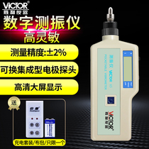 Victory VC65 digital vibrometer VC63A digital display seismometer VC63B mechanical failure analysis and detection instrument