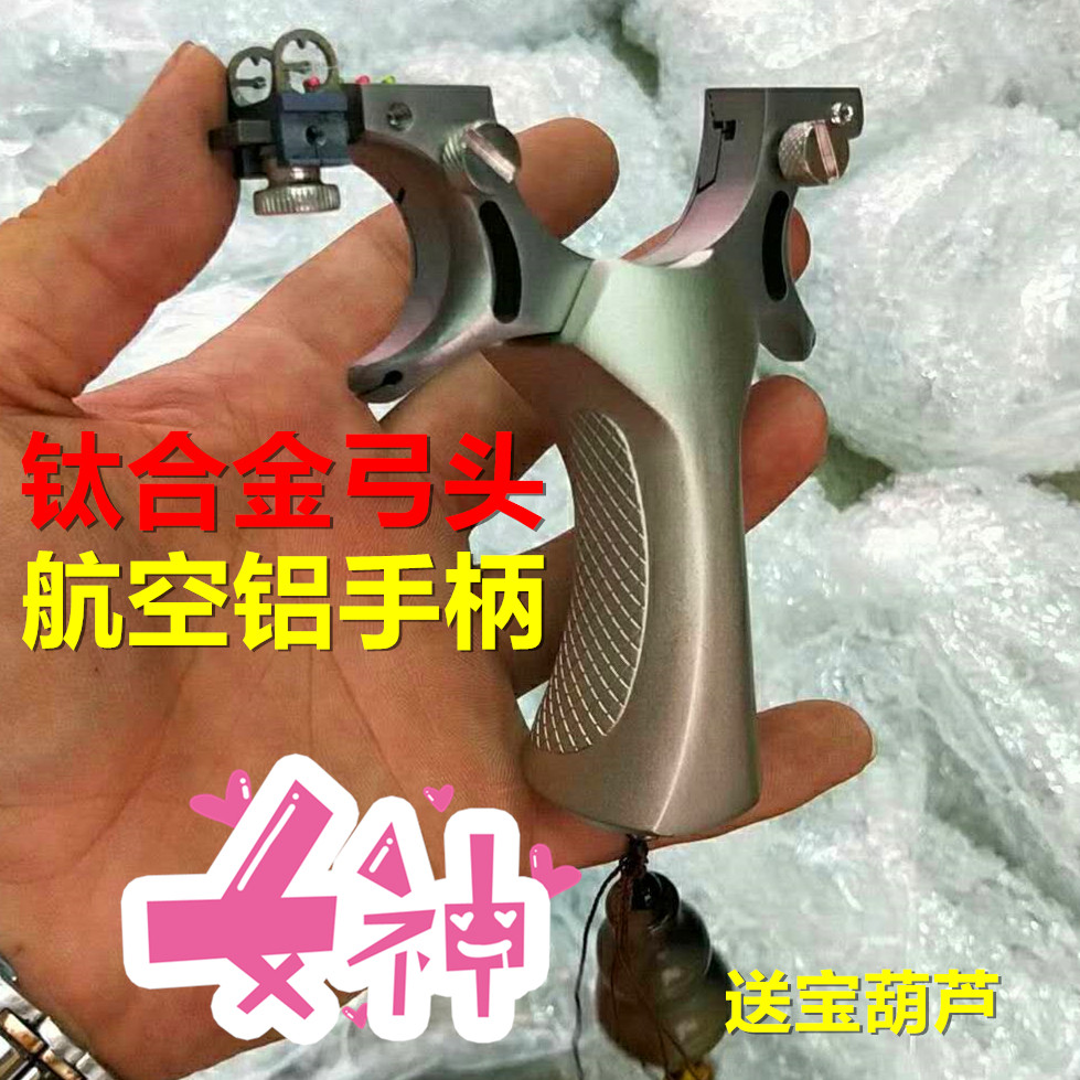 High-end Titanium Alloy Phoenix Dance Nine Days Pursuit Dragon Slingshot Stainless Steel Precision Sight Spring Quick Press Clip Flat Leather Bow Outdoor