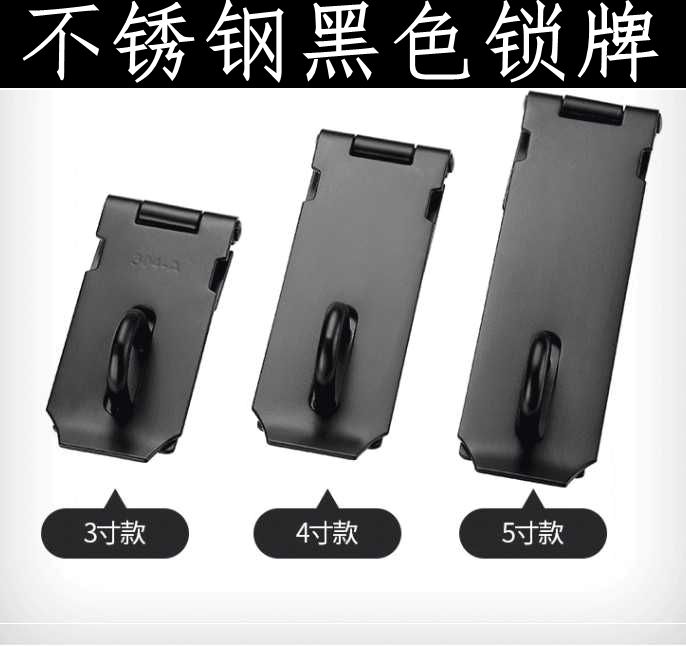 Thickened stainless steel buckle 90-degree right angle door buckle safety door chain buckle bolt door bolt black door lock catch