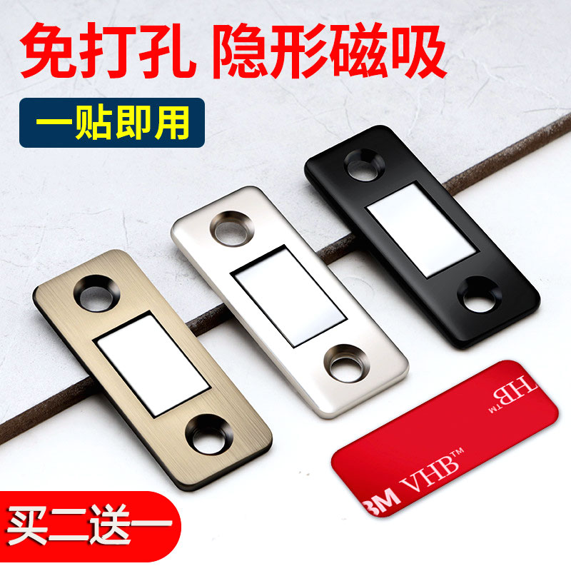 Strong magnetic cabinet suction invisible hole-free push-pull cabinet door suction door magnet magnetic attraction magnetic touch wardrobe door suction door touch bead buckle