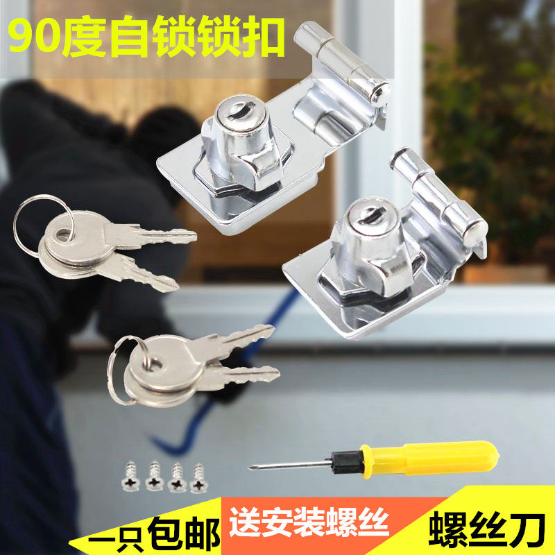 The door buckles the old door lock door lock nose wooden door anti - theft lock zinc alloy buckle 90 degree button