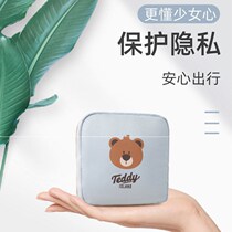 Girl Special Large Capacity Sanitary Napkins Bag Containing Bag Teddy Bear Cute students Physiological Period Sanitary Cotton Aunt Bag