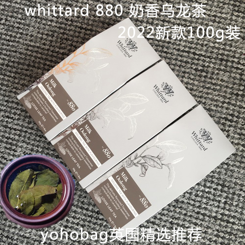 Spot yohobag UK Whittard milky milk oolong tea No 880 milk oolong100g