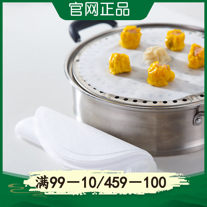Liv Steam Cage Unwoven Cloth (30 Pieces) Anti-Stick Steam Cage Cloth Cushion Round Nonstick Wrap Submat Steamed Buns Snack Mat