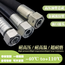 高压油管液压总成钢丝编织橡胶管耐高温高压软管挖掘机管加工定做