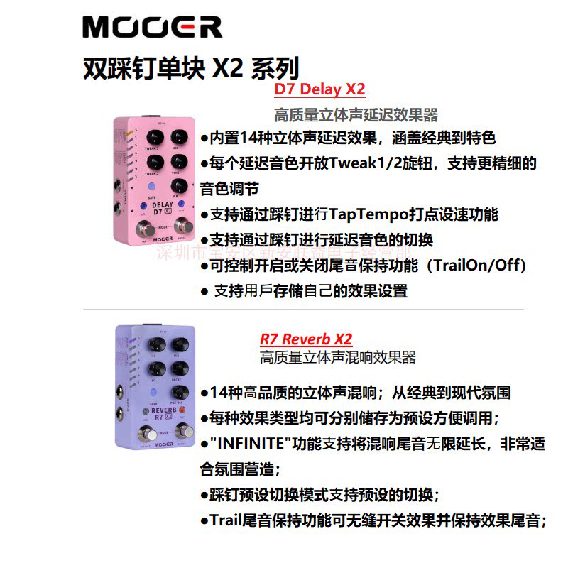 MOOER guitar double trampled nail X2 series single block D7 DELAY with 14 types of delay R7 REVERB with 14 mixed rings-Taobao