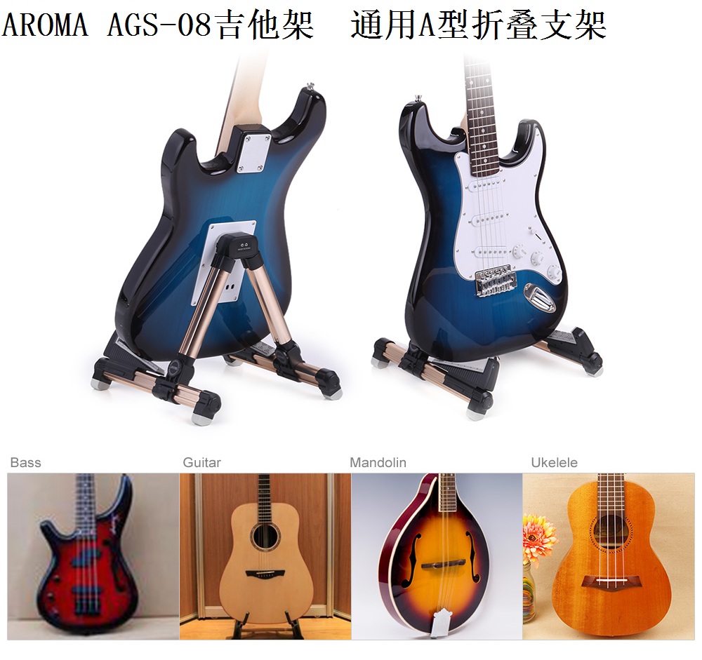 AROMA Guitar AGS-08 vertical folding household guitar rack portable general ground support for the piano