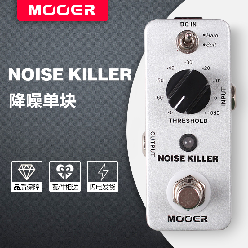 Magic ear MOOER effectors Mini Noise Killer Noise door Noise Reduction Electric Guitar Single Block Effecter-Taobao