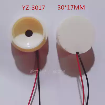 Factory supply HY-3017 piezoelectric passive 30 * 17MM buzzer 2-28V security alarm prompt