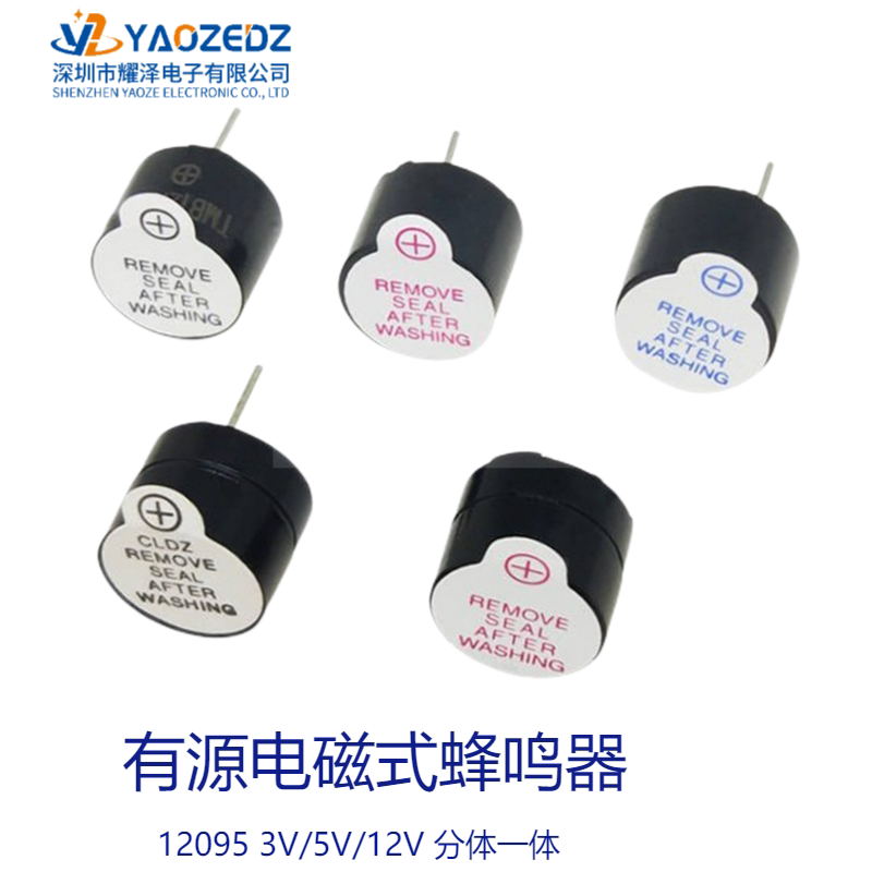 12095 active buzzer integrated two-piece TMB12A05 3V 5V 12V 24V TMB12A05 long sound