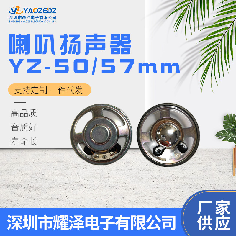 50mm 50mm 57mm 8 ou 2w4 Euro 3w waterproof series horn inner magnetic outer magnetic round speaker transparent waterproof