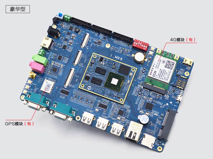 嵌入式开发-迅为i.MX6Q开发板485和GPS共用串口解决方案