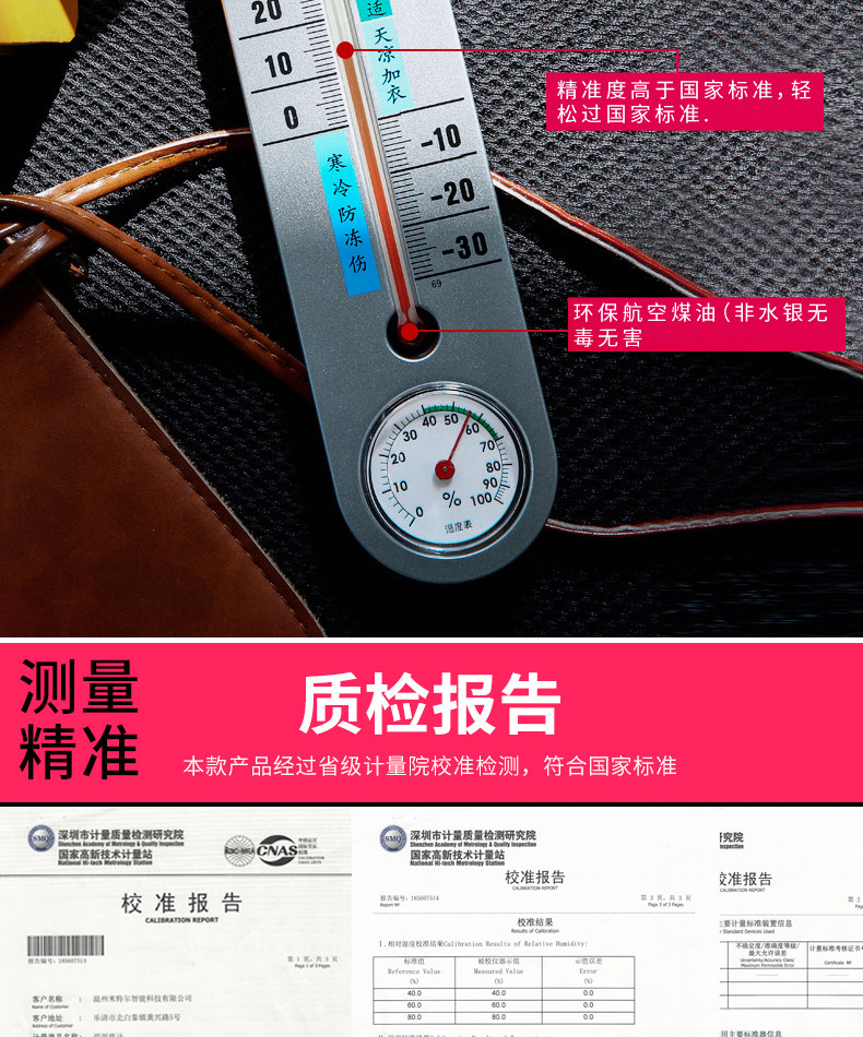 日本机芯 杭新 高精度室内温湿度计 图3