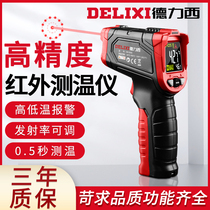 Delixi infrared laser thermometer Industrial household electronic thermometer High-precision water temperature handheld thermometer