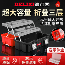  Delixi electric toolbox storage box Household hardware multi-function maintenance tool storage box tool set box