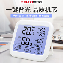  Delixi household thermometer Indoor measurable living room room high-precision multi-function creative wet and dry thermometer