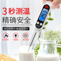 Water thermometer Bakery food thermometer kitchen water temperature milk temperature oil thermometer high precision baby bottle probe type