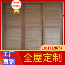 Haikou Sanya whole house custom ash oak bookcase childrens full solid wood furniture ash wood overall wardrobe custom