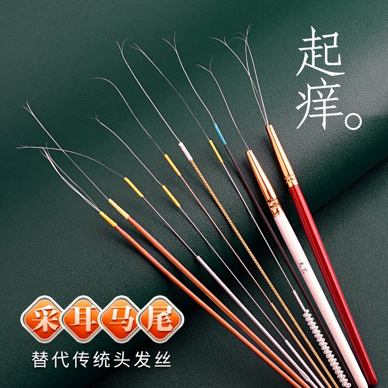 Sky Art Picking Ear Tools Bifurcated Ponytail Fur Ear Pickpocketing Ear Spoons Single Root