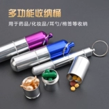 天艺 Портативная аптечка из алюминиевого сплава, бутылочка с лекарством, портативная мини-маленькая коробка для бутылочек с лекарствами, герметичная банка с картриджем для лекарств