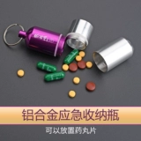 天艺 Портативная аптечка из алюминиевого сплава, бутылочка с лекарством, портативная мини-маленькая коробка для бутылочек с лекарствами, герметичная банка с картриджем для лекарств