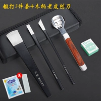 Формирование 3 -ная набор+деревянная ручка старая кожаная планар