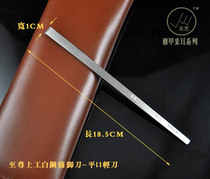 Yangzhou three knives professional pedicure dedicated Shanggong white steel pedicure knife thickness 3MM-flat light knife has been opened