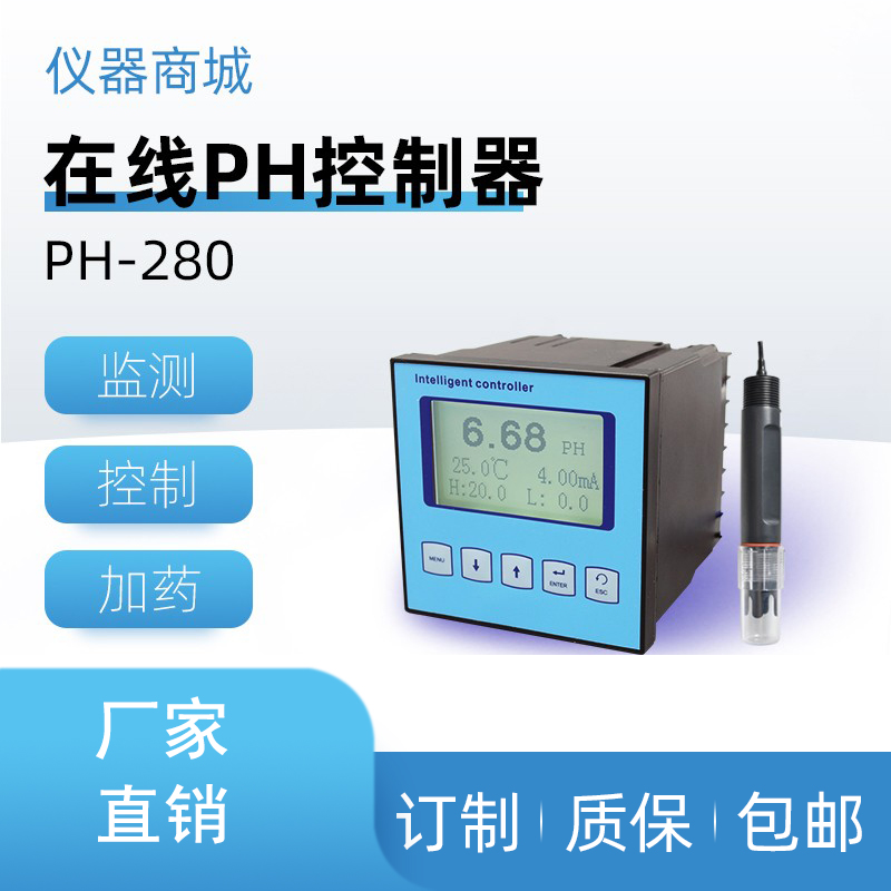 Liquid ph value concentration detector Online monitoring ph controller Industrial pure water electrode water quality detection rs485