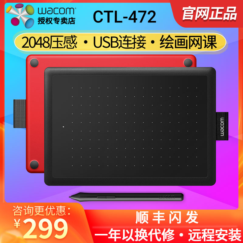 wacom drawing board ctl472 digital drawing board bamboo drawing board Micro class network class handwriting board Learning drawing board