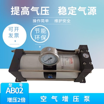 Air booster pump 2 times injection molding machine hot runner air booster maximum 16 KG2 times force