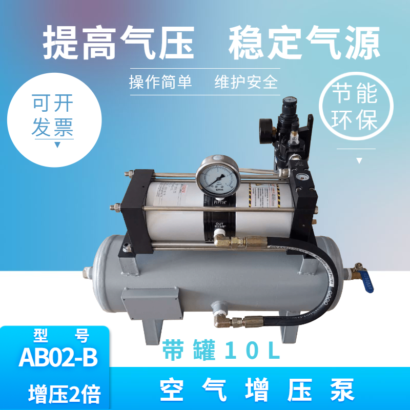 6-12 KGS 2 times air booster compressed air source booster with 10L gas storage tank booster valve