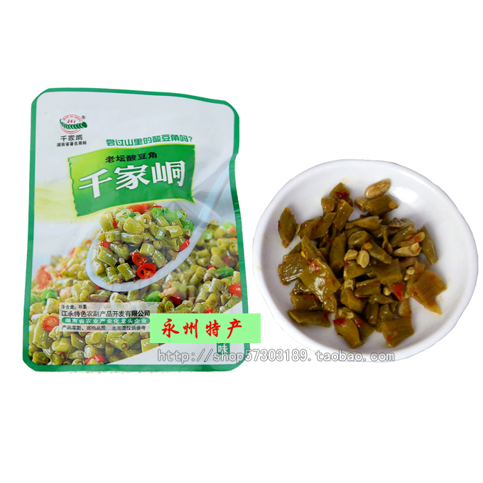 Hunan Jiang Yongte Production Thousands of Laotan Laotan Sour Bean Corner Small Packing Bulk Weighing 20 gr * 50 Small packets