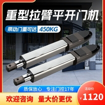 Residential villa door opener straight arm door opener factory swing door motor waterproof electric remote control swing arm machine