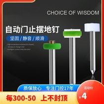 Automatic door floor wheel automatic door floor ding induction door swing stop framed door floor wheel floor nail built-in positioning floor wheel