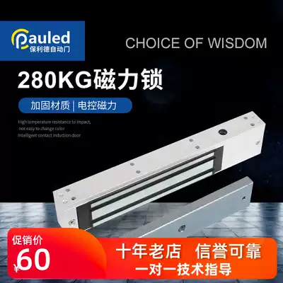 Magnetic lock 280KG surface-mounted electric suction door lock Magnetic lock Waterproof outdoor building lock Delay feedback lock