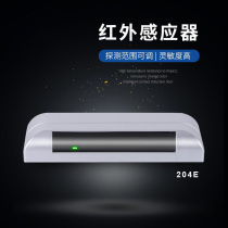 Automatic door active infrared sensor cnb-204e sliding door sensor door infrared sensor probe