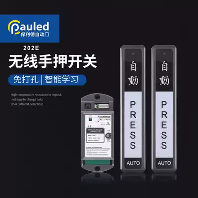 Automatic door wireless hand switch hand pressure switch induction door wireless switch touch switch out button