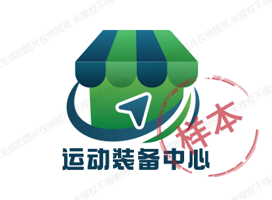 运动装备折扣中心