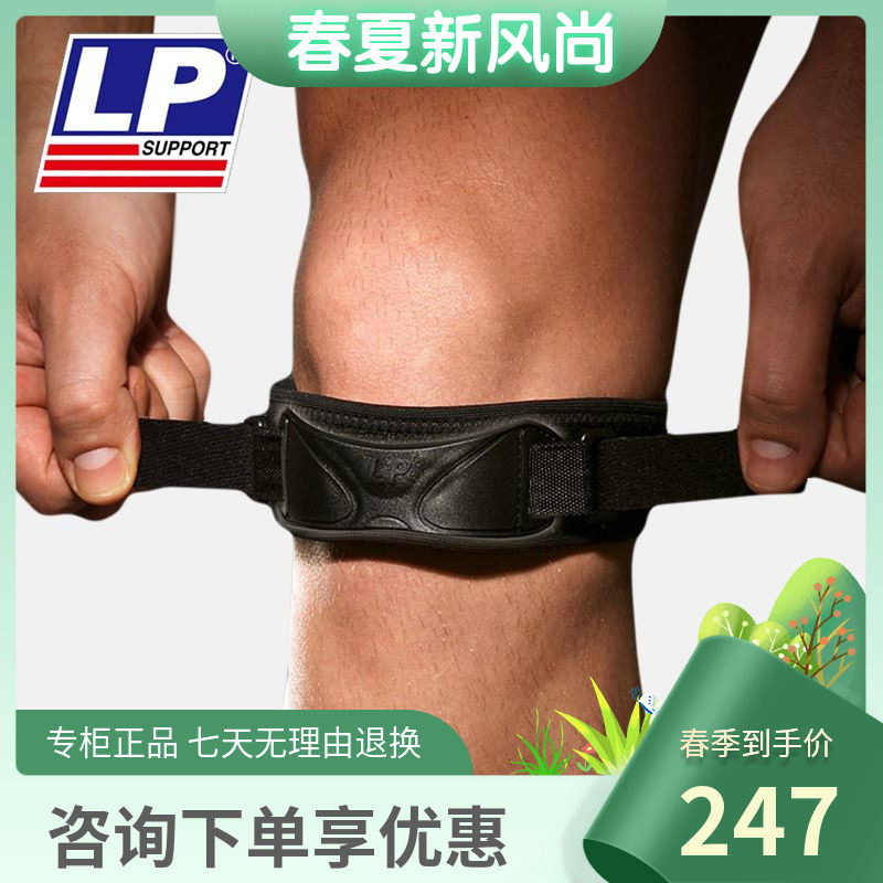 LP specialized rod belt pressurized half moonboard protects sports knee joints for men and women running mountaineering gear 581