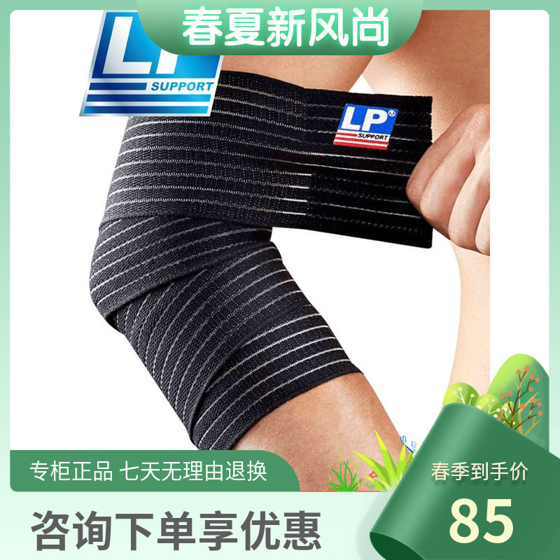 LP self - viscose bandage movement elbow - tied elbow elbow joint muscle strain protector 632
