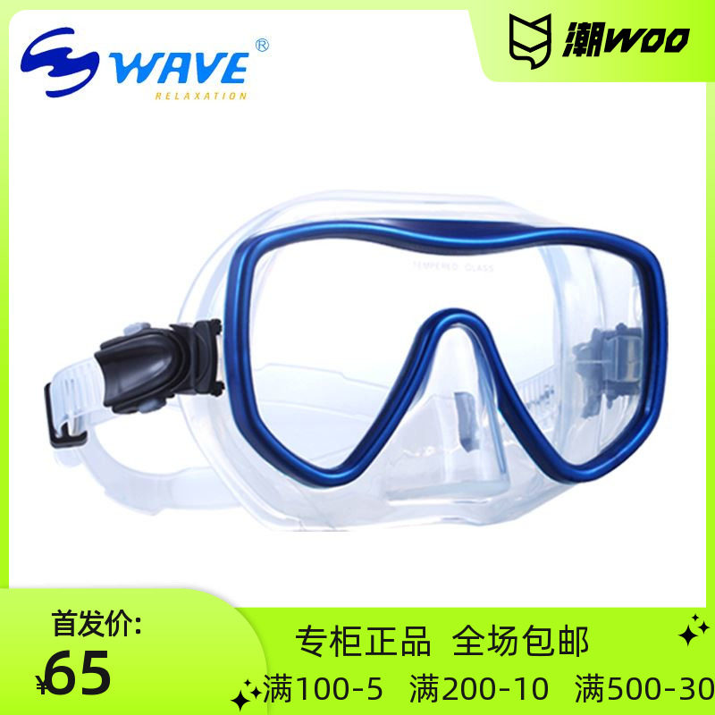 wave professional snorkeling three basil anti-fog diving mirror male snorkeling equipped with large view large frame silica gel diving swimming goggles