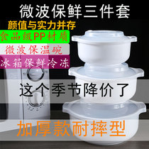 Microwave oven heating special round binaural lunch box soup bowl Instant noodle bowl Household large plastic microwave oven bowl with lid