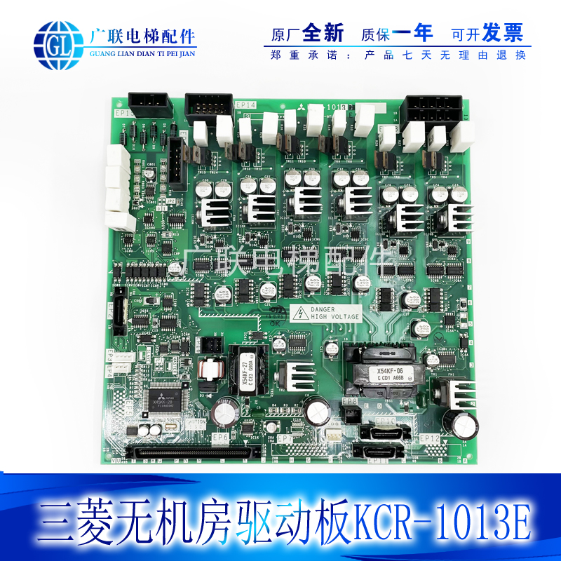 Mitsubishi MAXIZE elevator machine roomless imported drive board KCR-1011D KCR-1013E new original