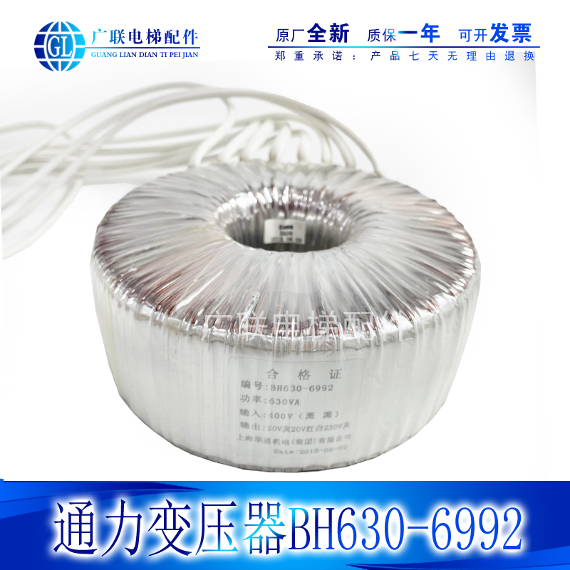 KONE elevator accessories machine roomless toroidal transformer BH630-6992 KM713380G02 original spot