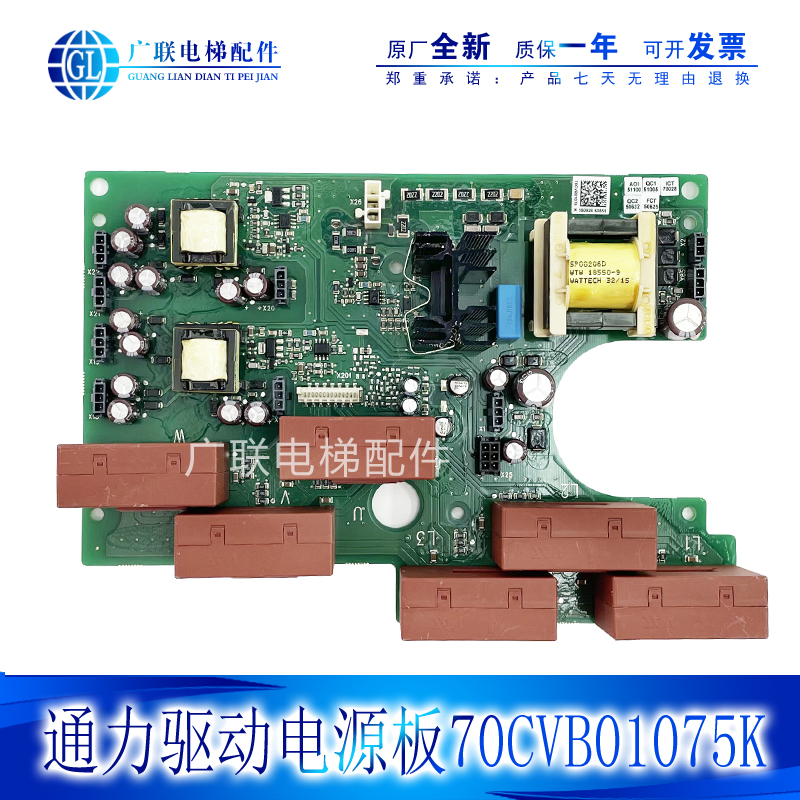 KONE KDM997160 drive power board 70CVB01075J 70CVB01075K new spot warranty