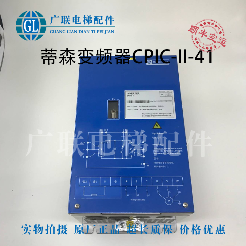 Thyson Elevator Accessories INVERTER CPIC-II-41 original spot